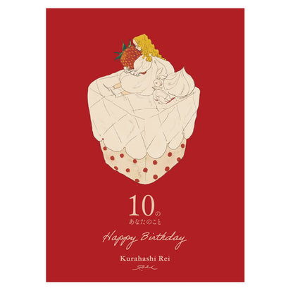 メッセージブック Happy Birthday くらはしれい