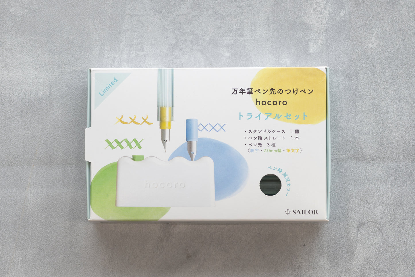 セーラー 万年筆ペン先のつけペンhocoro トライアルセット