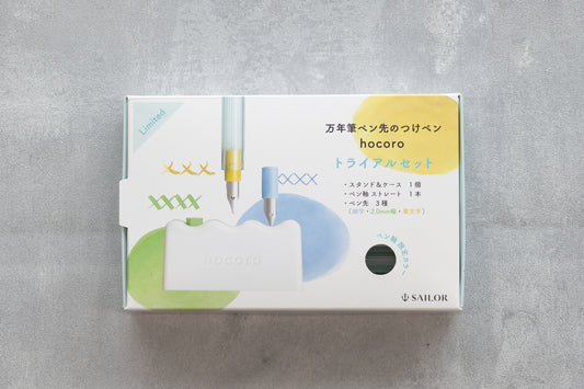 セーラー 万年筆ペン先のつけペンhocoro トライアルセット