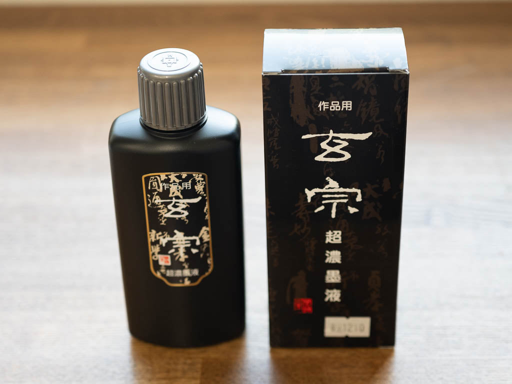 墨運堂 玄宗 超濃墨液 200ml