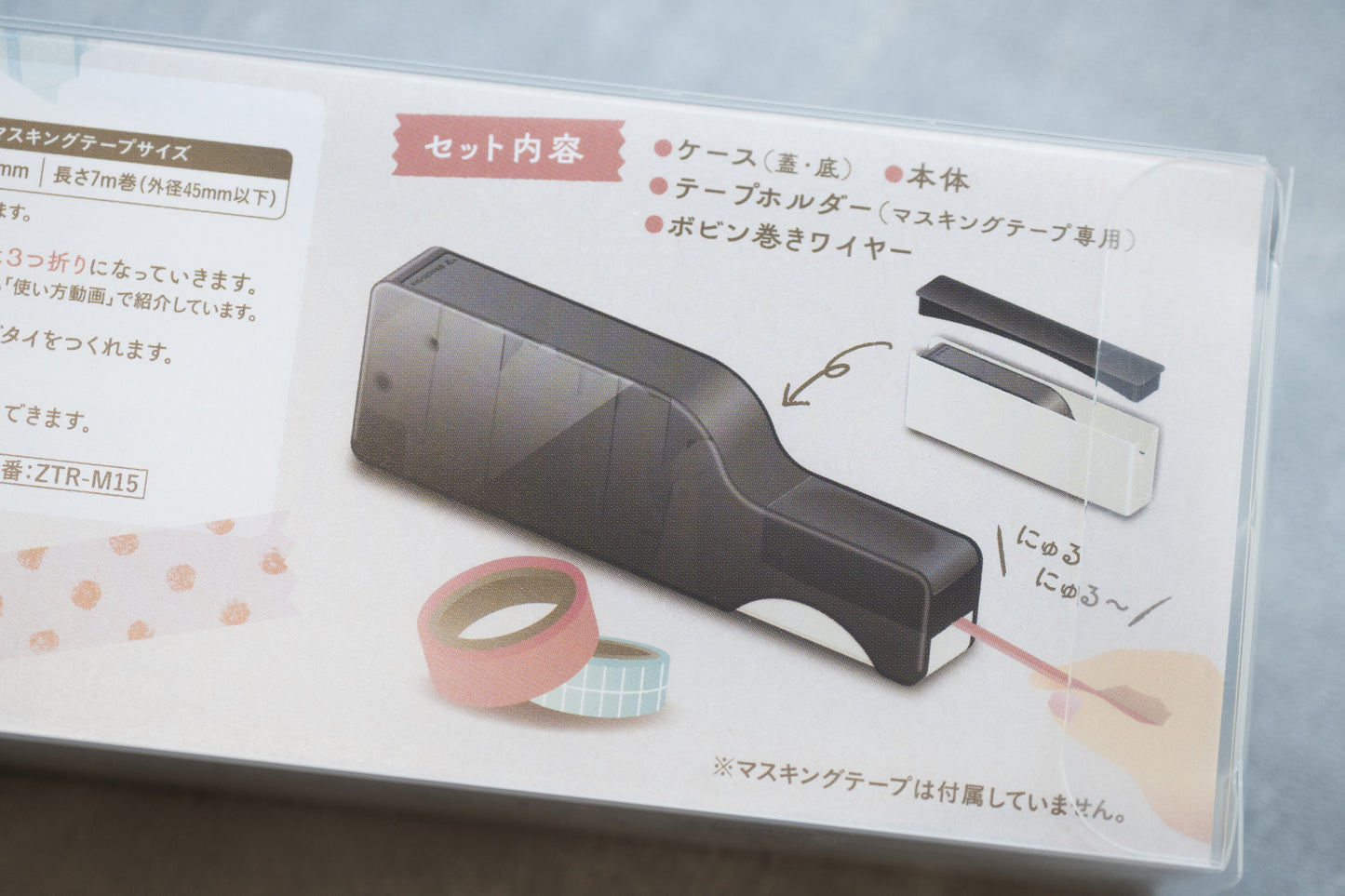 シヤチハタ　マスパレード マステ用ラッピング紐メーカー