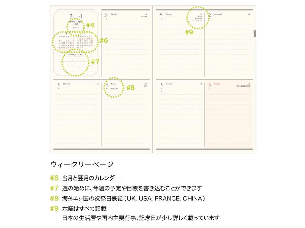 MATOKA　2025　B6ウィークリーダイアリー ブロック　シマエナガ【4月始まり】