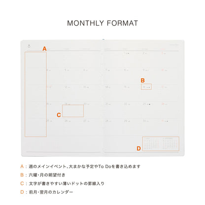 【2026年版】 ダイアリー ケイティー 12月始まり B6 フリーバーチカル