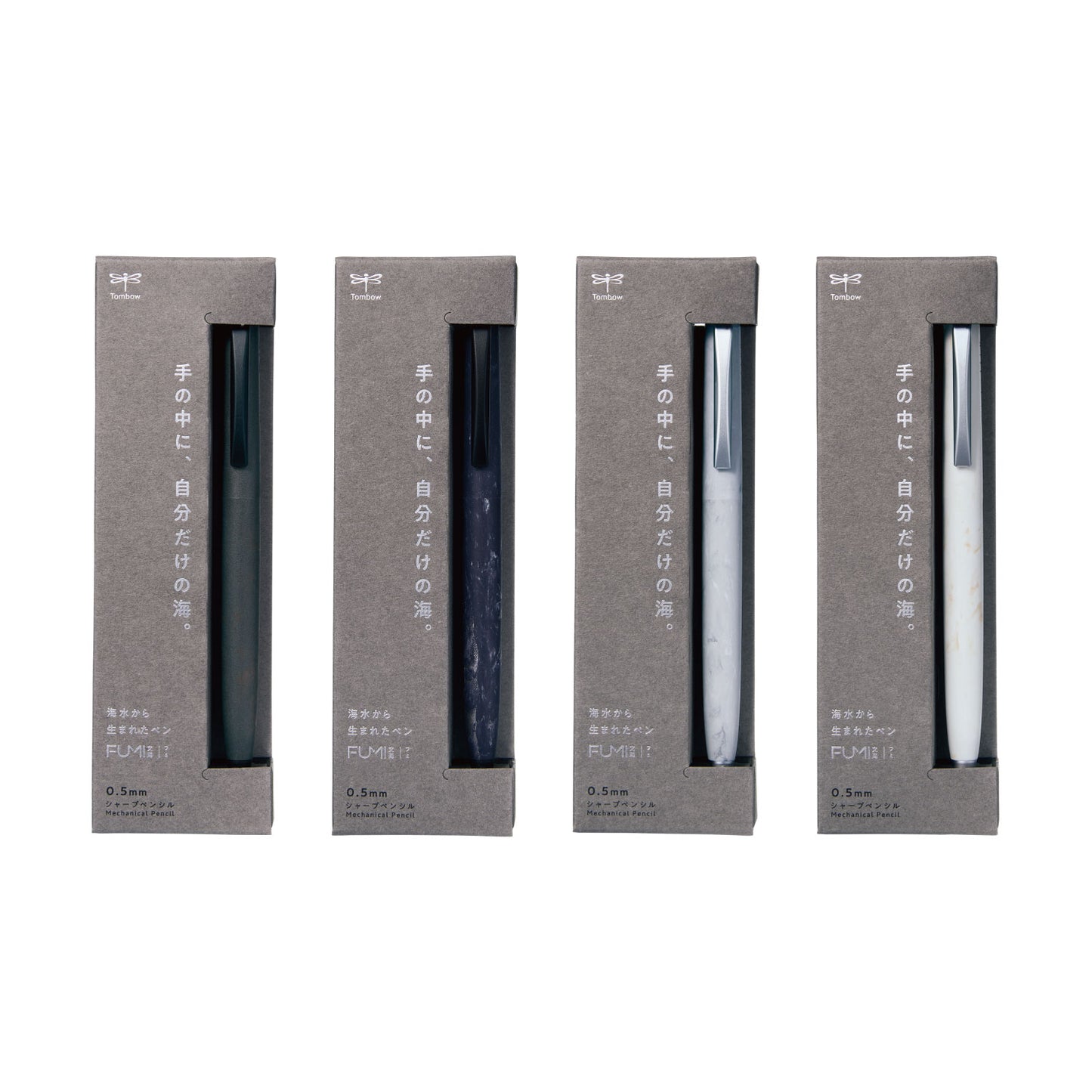文海（フミ） シャープペン 0.5mm