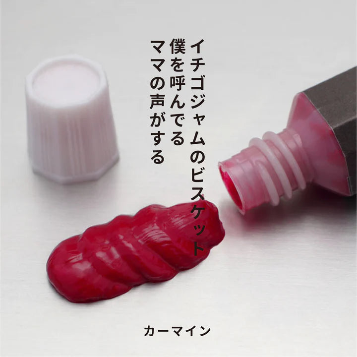 月光荘 ガッシュ