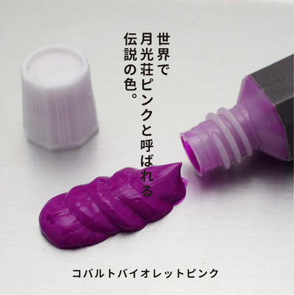 月光荘 ガッシュ