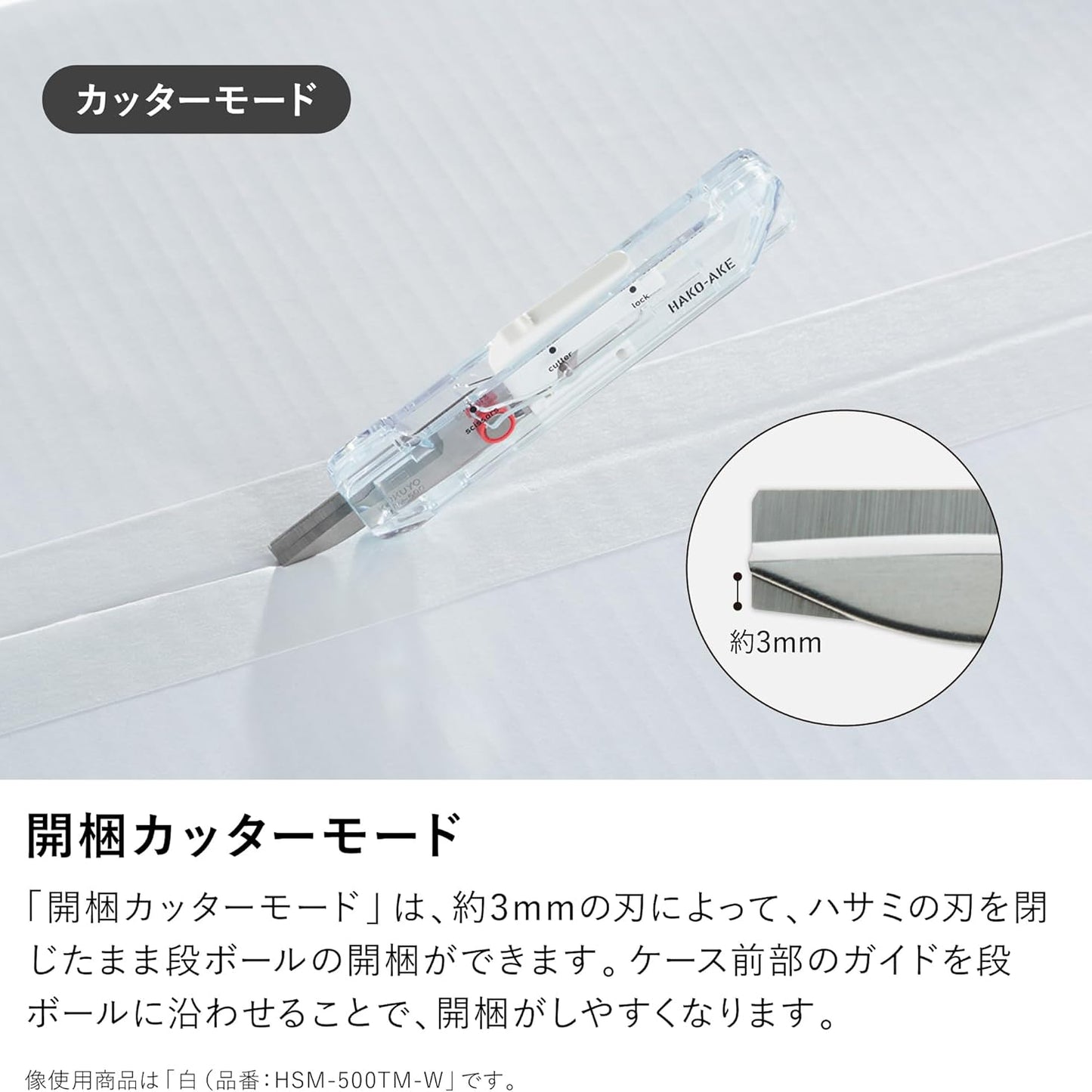 コクヨ 2way携帯ハサミ 〈ハコアケ〉 TRANSPARENT MECHANISM