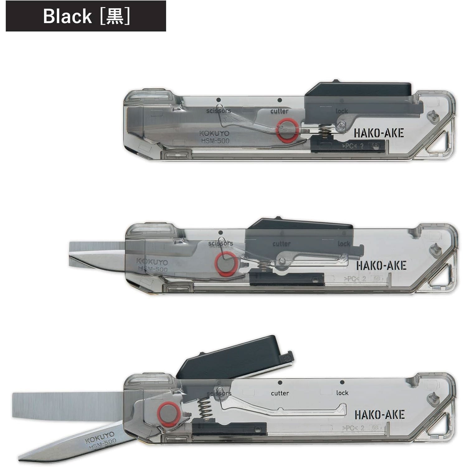 コクヨ 2way携帯ハサミ 〈ハコアケ〉 TRANSPARENT MECHANISM – 文化堂