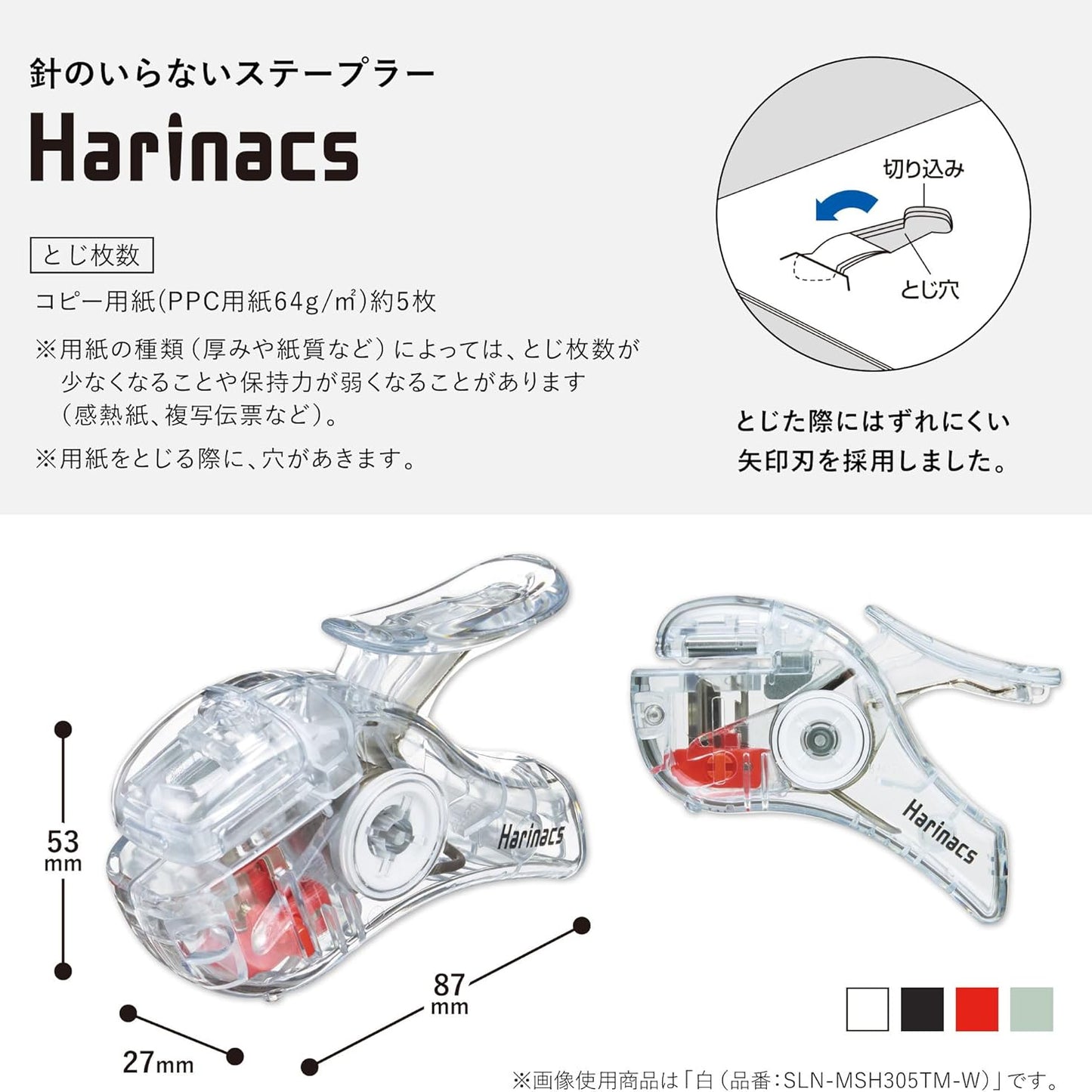 コクヨ 針なしステープラー〈ハリナックス〉 TRANSPARENT MECHANISM