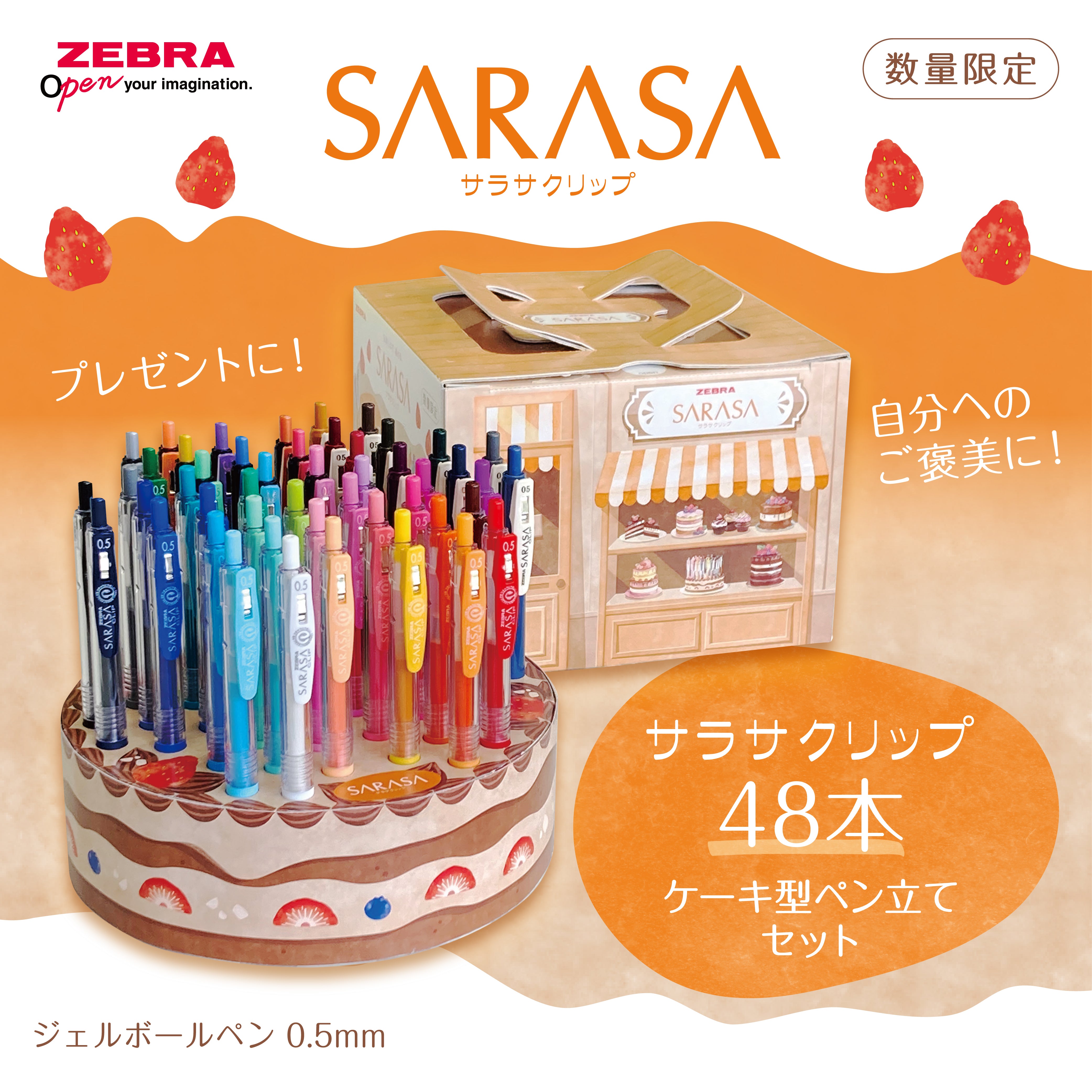 サラサクリップ48本 ケーキ型ペン立てセット – 文化堂 │ Pentonote
