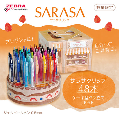 サラサクリップ48本 ケーキ型ペン立てセット