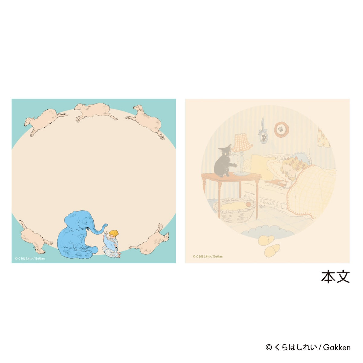 K/R くらはしれい スクエアメモ