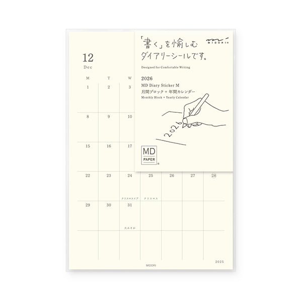 【2026年版】 MDダイアリーシール 〈M〉 12月始まり