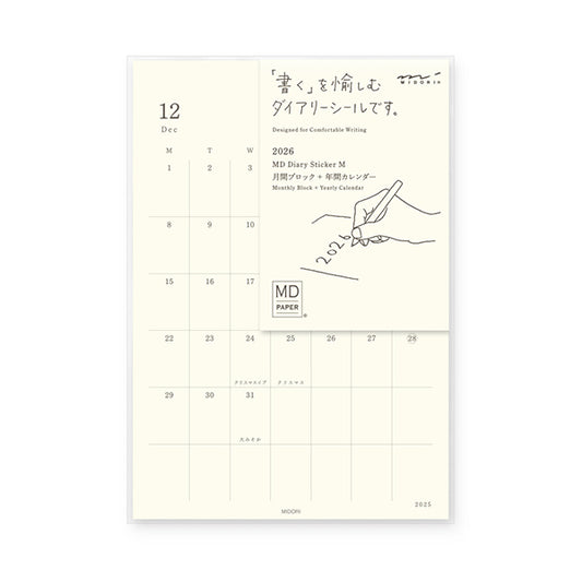 【2026年版】 MDダイアリーシール 〈M〉 12月始まり