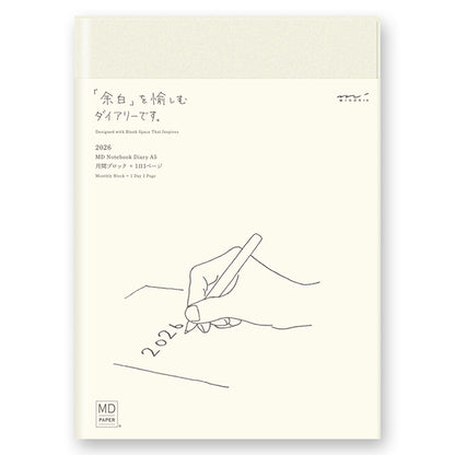 【2026年版】 MDノートダイアリー 〈A5〉 1日1ページ 12月始まり