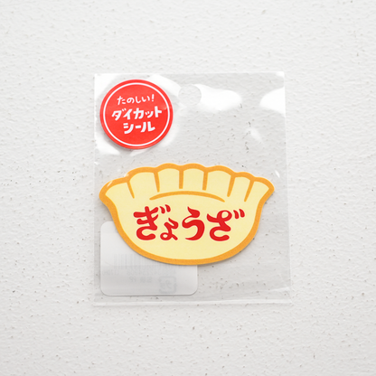 ニューレトロ たのしい！ダイカットシール