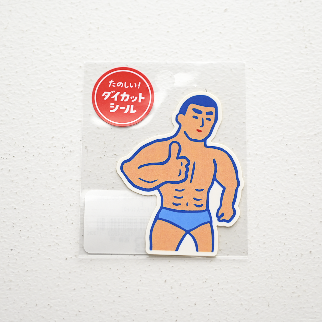 ニューレトロ たのしい！ダイカットシール