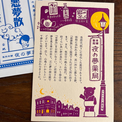 九ポ堂POPUP-ハガキ