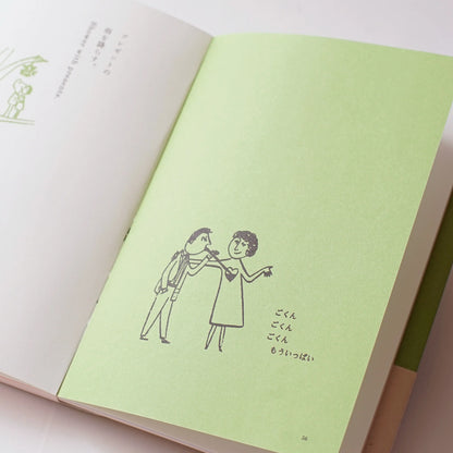 月光荘 エノグ屋の言葉集