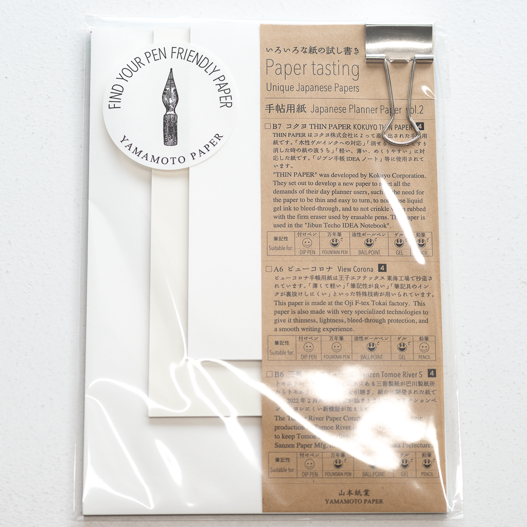 山本紙業 Paper tasting 手帖用紙 Vol.2