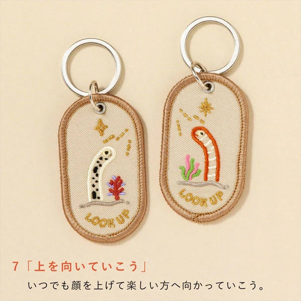 ペアキーリング 2/8b PAIR KEY RING Aquarium ver.