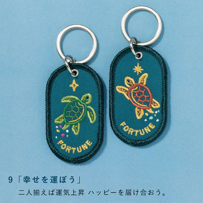 ペアキーリング 2/8b PAIR KEY RING Aquarium ver.