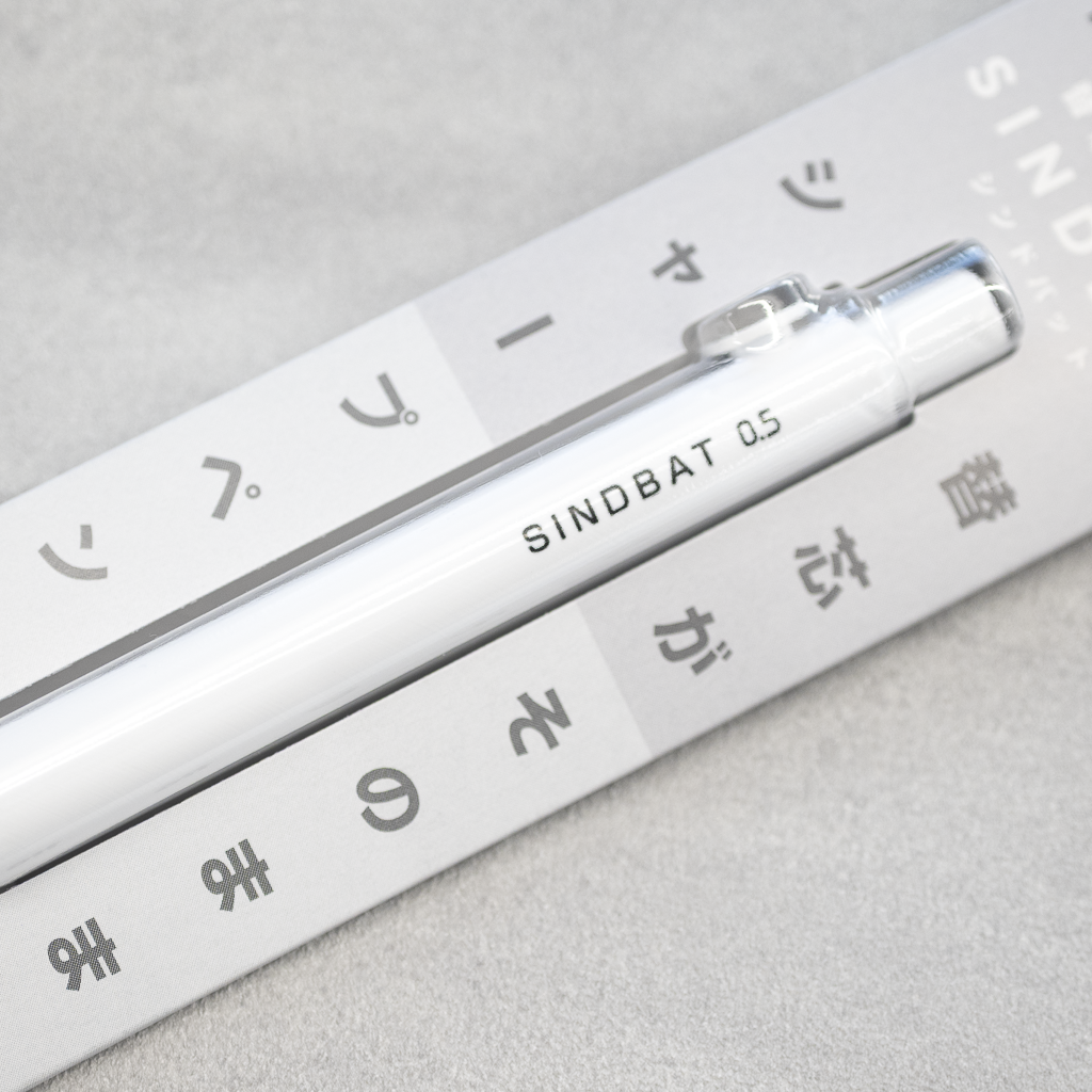 SINDBAT シンドバット
