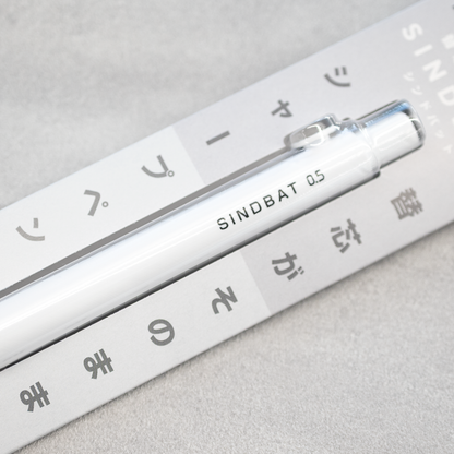 SINDBAT シンドバット