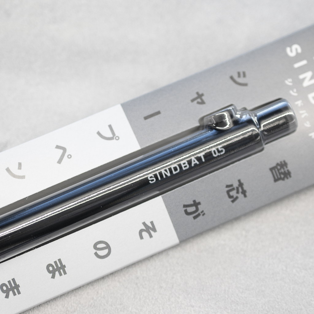 SINDBAT シンドバット