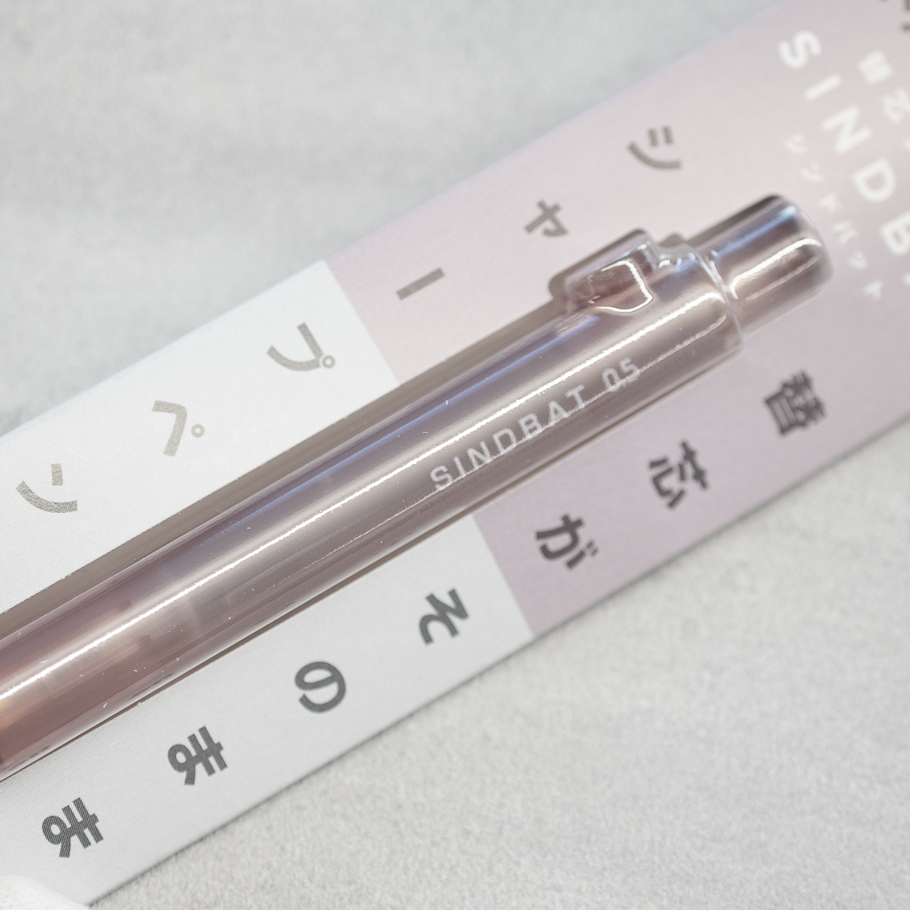 SINDBAT シンドバット