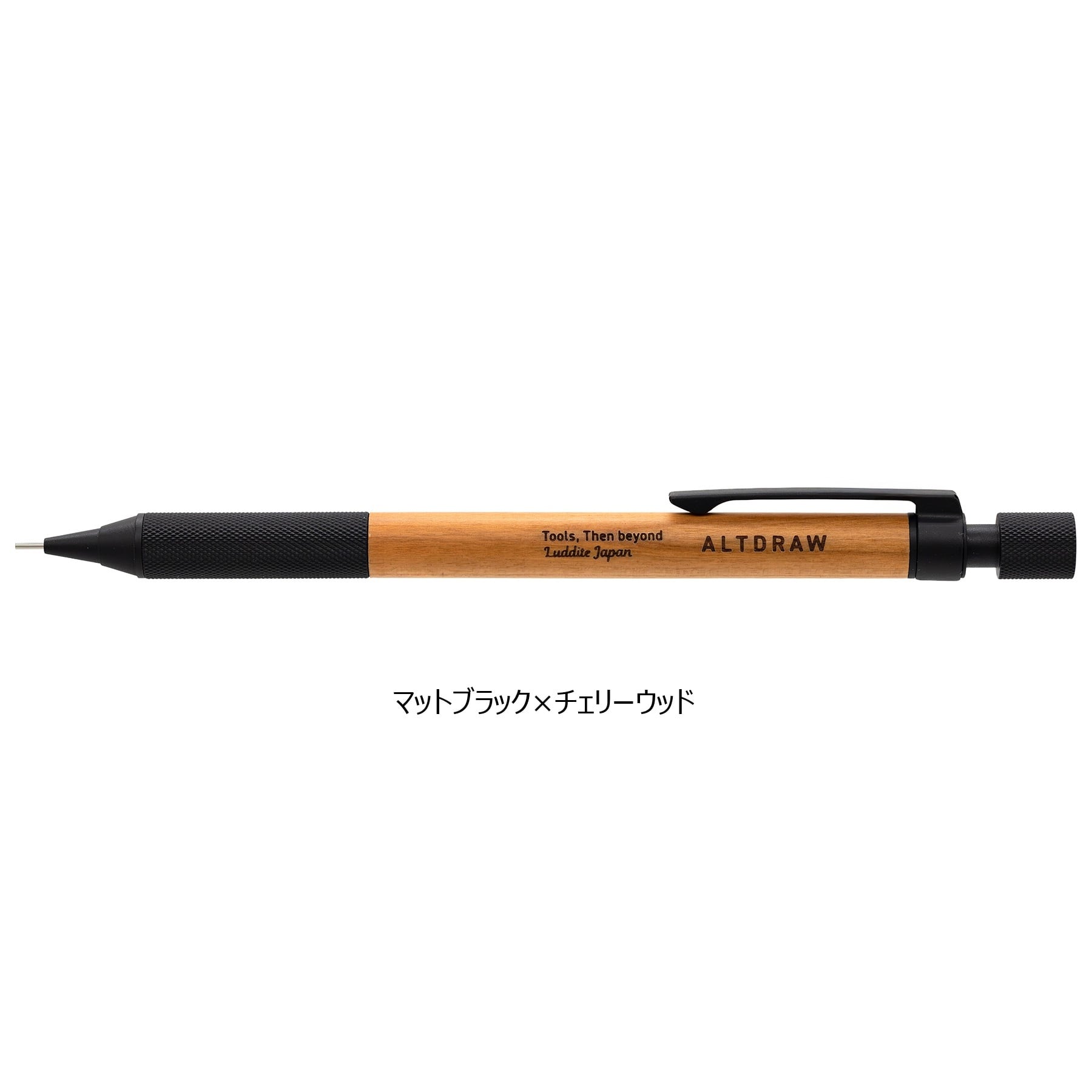 ALTDRAW 製図用シャープペンシル｜マットブラック 0.5mm｜Wood Model