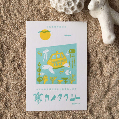 九ポ堂POPUP-ハガキ