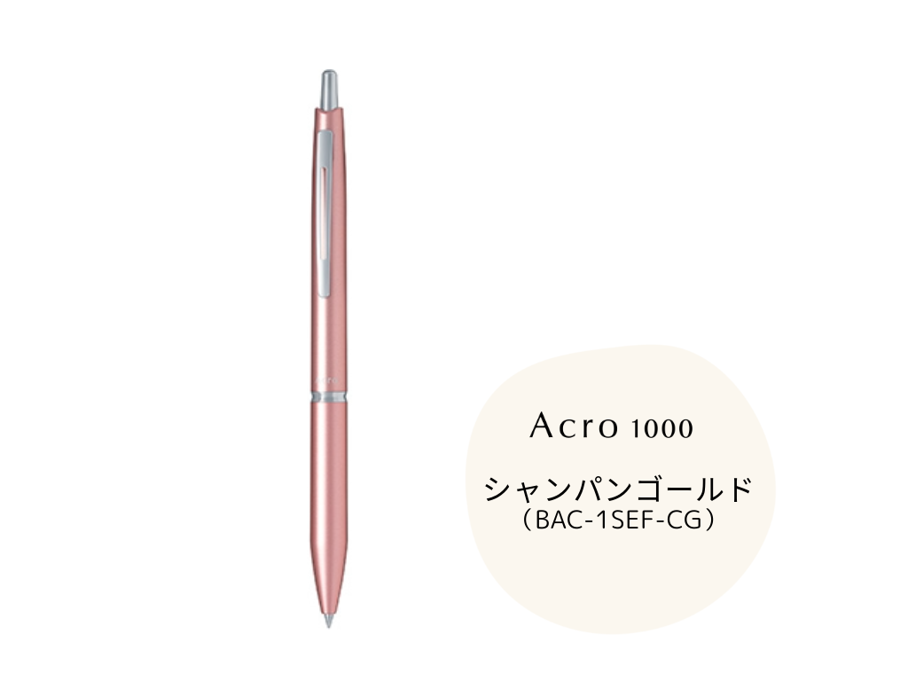 Acro 1000（0.5mm 極細）アクロボール