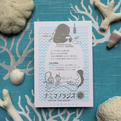 九ポ堂POPUP-ハガキ