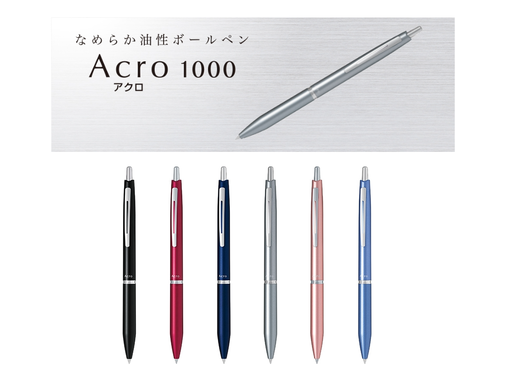 Acro 1000（0.5mm 極細）アクロボール