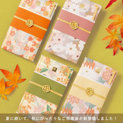 秋の挙式にぴったり　祝儀袋