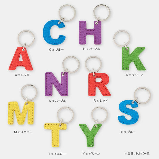 アルファベットキーホルダー