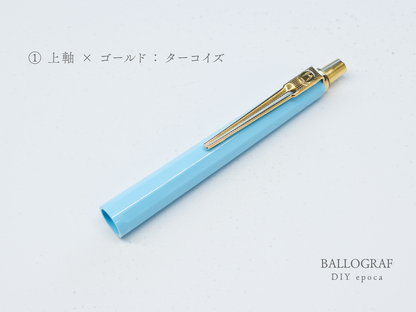 【①上軸 / ゴールド】BALLOGRAF DIY epoca ボールペン