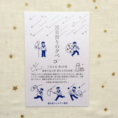 九ポ堂POPUP-ハガキ