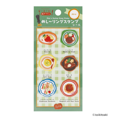 めし～リングスタンプシール