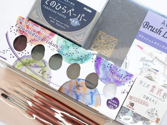 【福箱2026】 呉竹カリグラフィー福箱