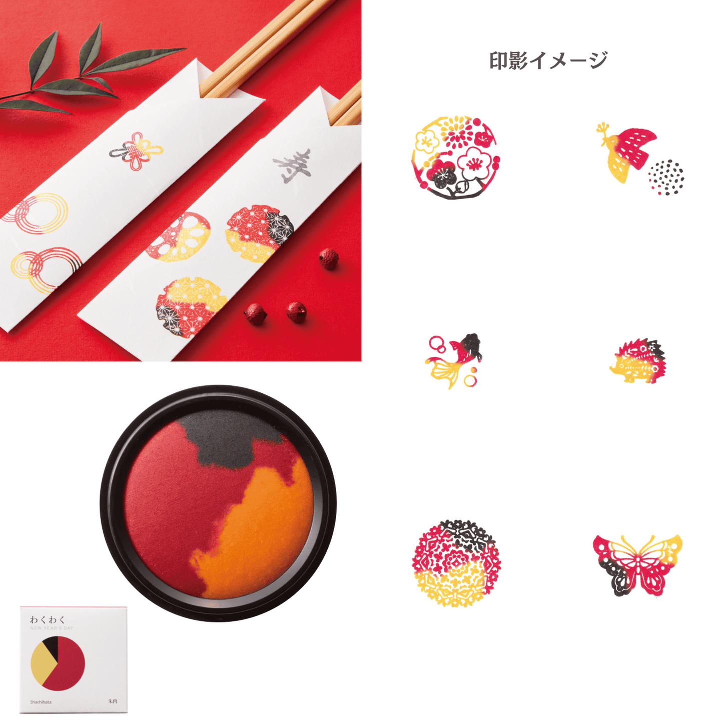 シヤチハタ わたしのいろ 朱肉