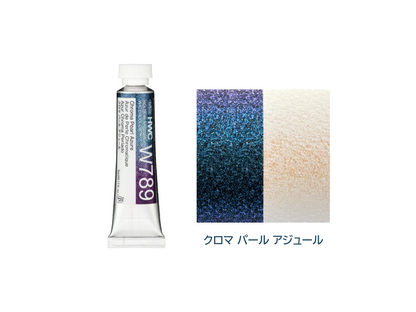 holbein 透明水彩絵具 5ml イリデッセントカラーズ クロマパール 単品バラ売り