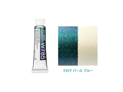 holbein 透明水彩絵具 5ml イリデッセントカラーズ クロマパール 単品バラ売り