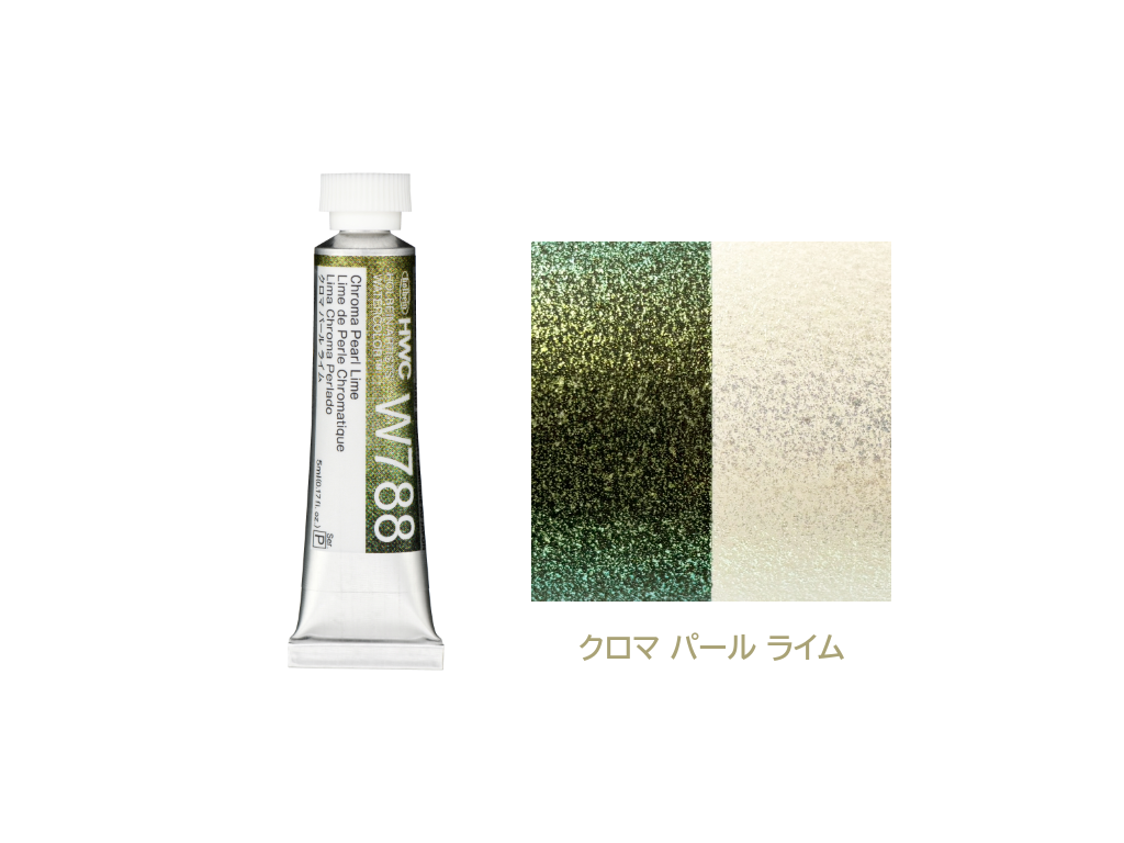 holbein 透明水彩絵具 5ml イリデッセントカラーズ クロマパール 単品バラ売り