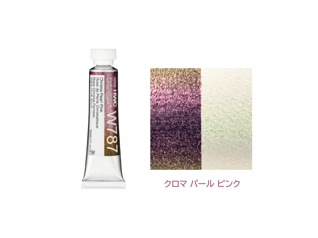 holbein 透明水彩絵具 5ml イリデッセントカラーズ クロマパール 単品バラ売り