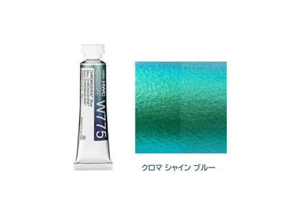 holbein 透明水彩絵具 5ml イリデッセントカラーズ クロマシャイン 単品バラ売り