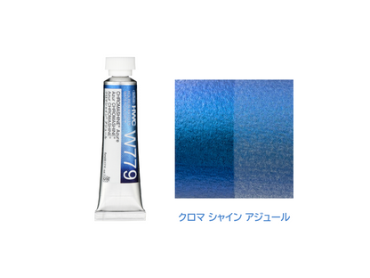 holbein 透明水彩絵具 5ml イリデッセントカラーズ クロマシャイン 単品バラ売り