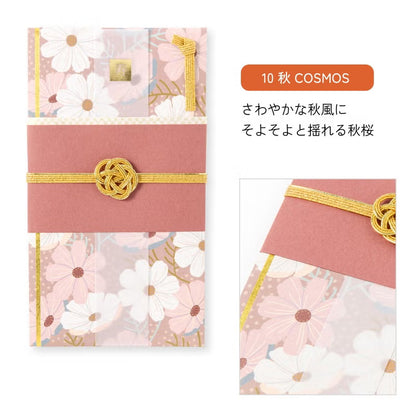 秋の挙式にぴったり　祝儀袋