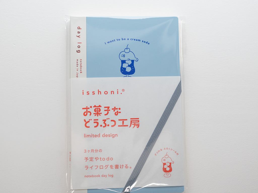 【限定デザイン】  デイログ B6　isshoni.×お菓子などうぶつ工房